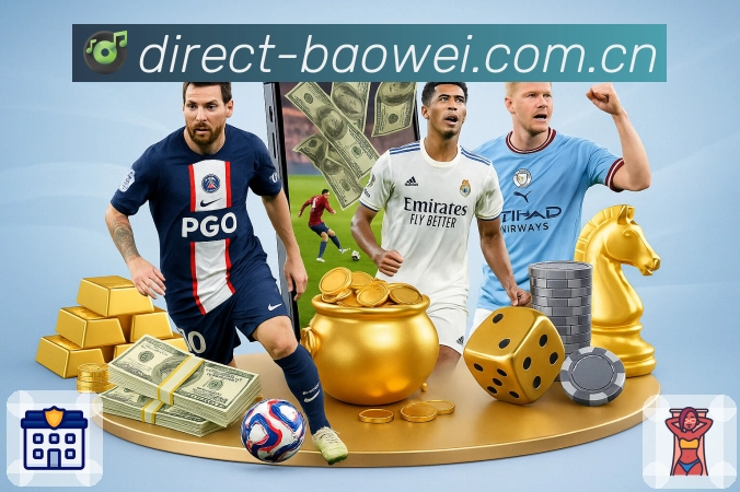 <strong>宝威体育</strong>赛事竞猜界面